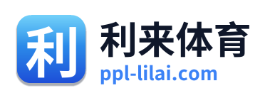 利来体育